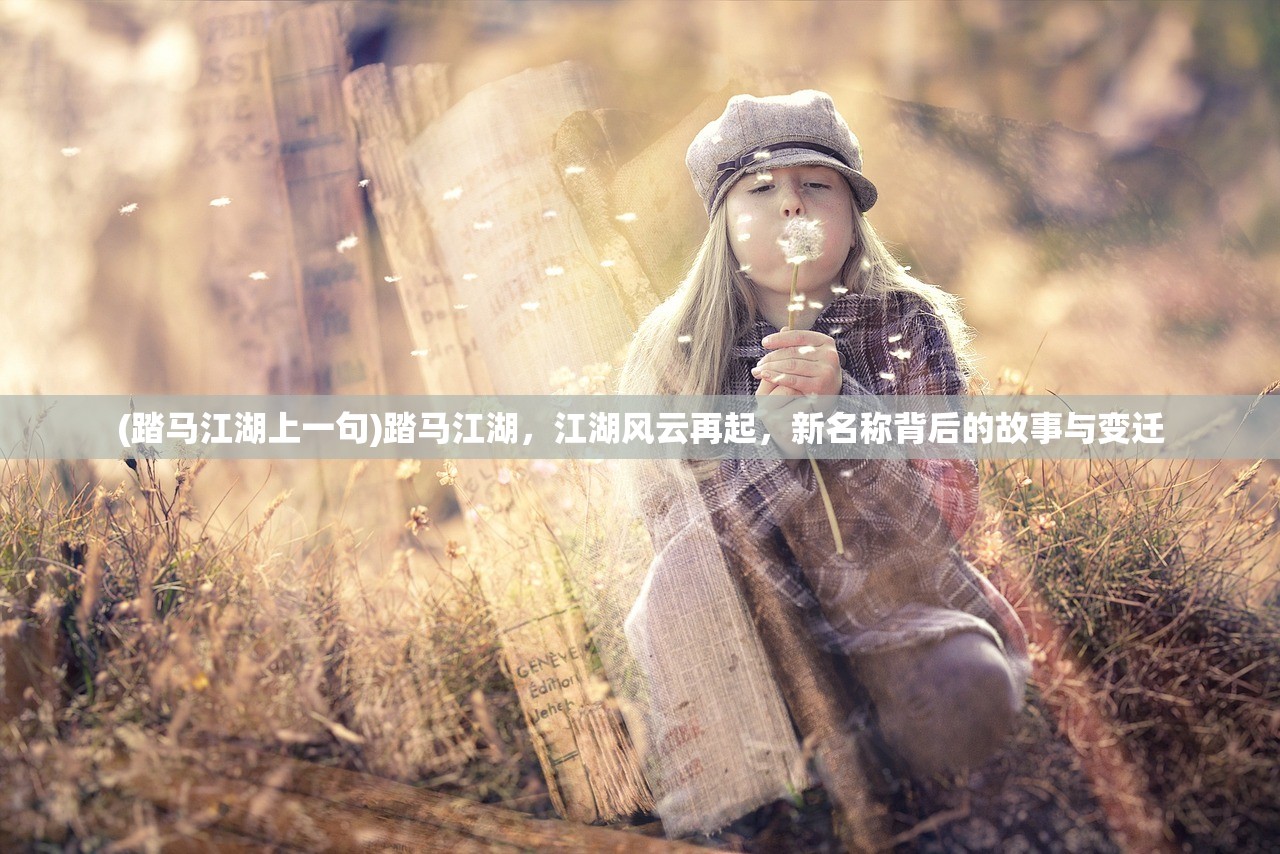 (起凡名将录怎么得虎符)起凡名将录现在还能玩吗？全面解析与探讨