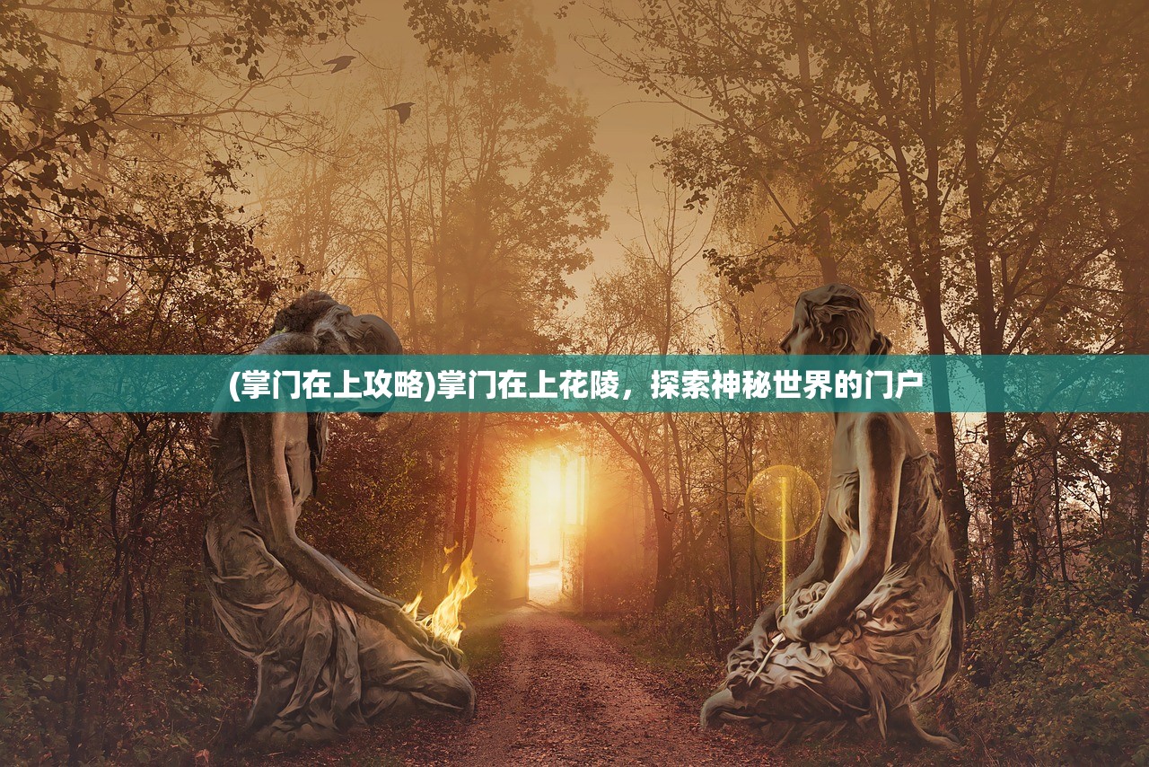 (浩天手游gm网站)浩天手游，探索移动游戏的新纪元