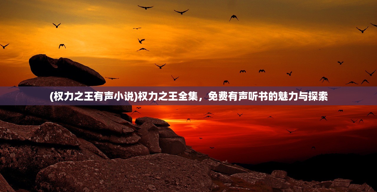 (筑基丹 家族最新章节)筑基丹与家族,古老的传承与力量的交融 (筑基丹 家族最新章节)筑基丹与家族,古老的传承与力量的交融