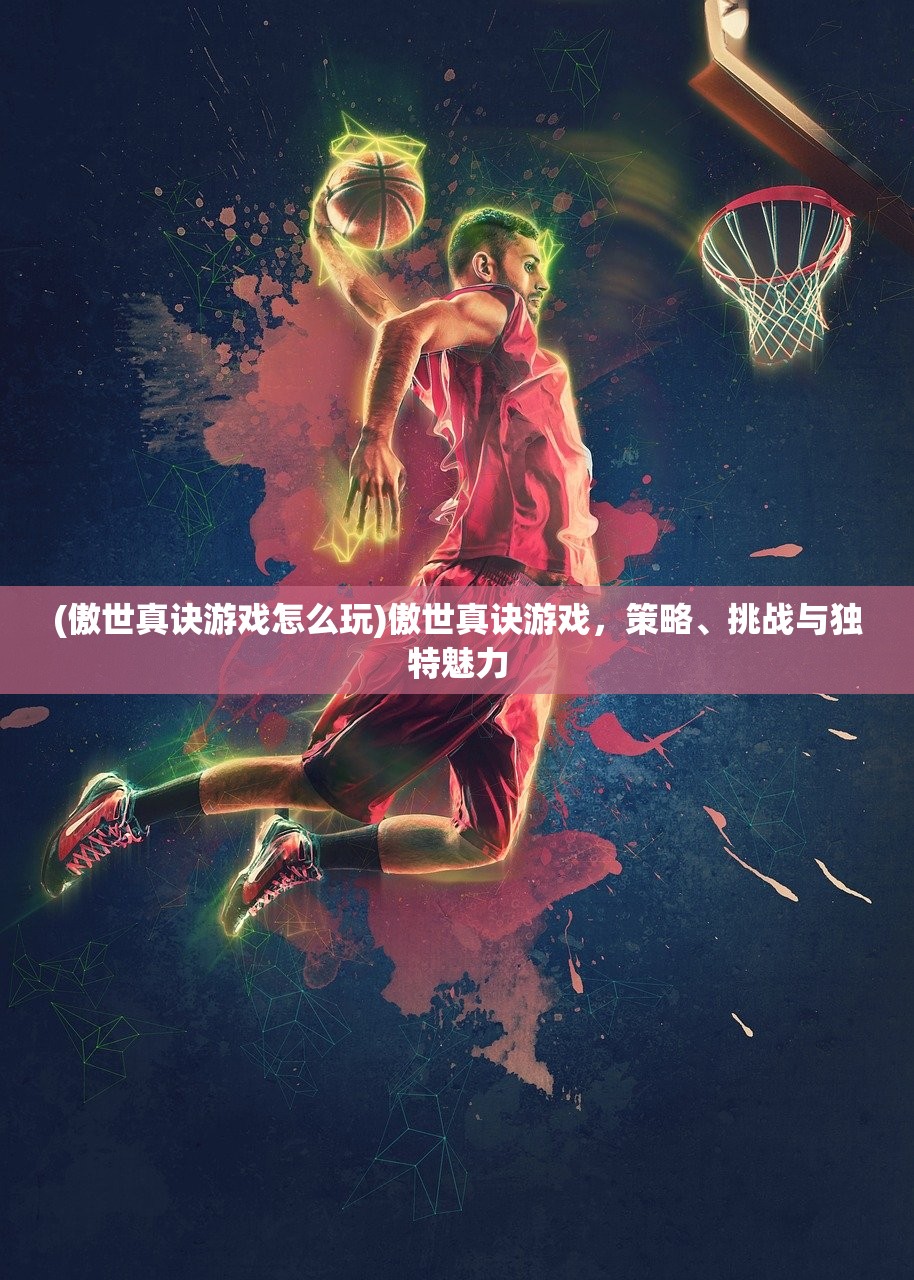 (鸿图是什么游戏)鸿图归来为何无人问津?深度解析游戏冷门背后的原因 (鸿图是什么游戏)鸿图归来为何无人问津?深度解析游戏冷门背后的原因