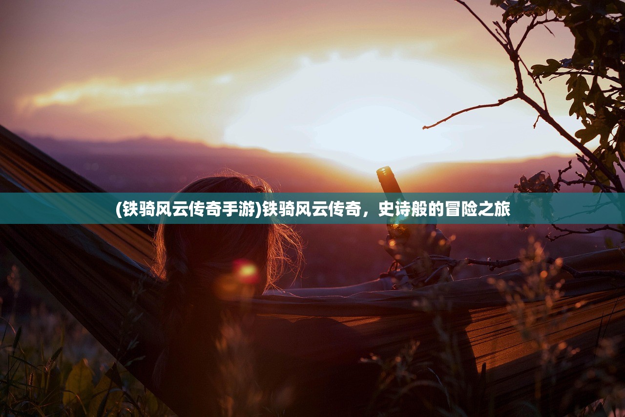 (小小霸主停服了吗)小小霸主停服，游戏终止运营的背后与未来展望