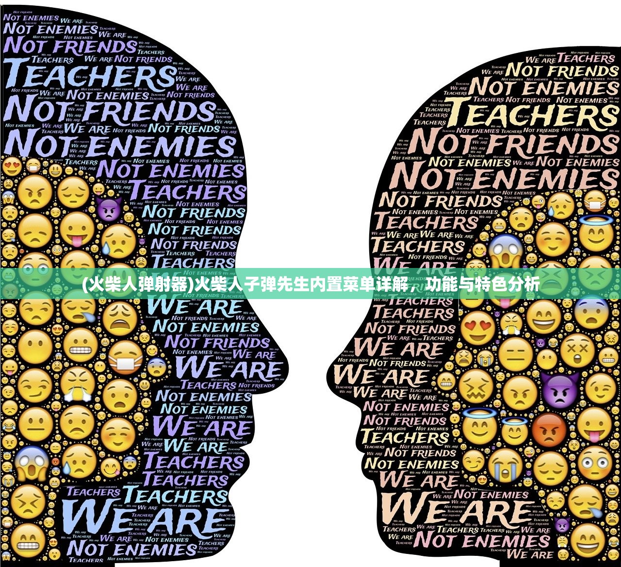 (火柴人弹射器)火柴人子弹先生内置菜单详解,功能与特色分析 (火柴人弹射器)火柴人子弹先生内置菜单详解,功能与特色分析