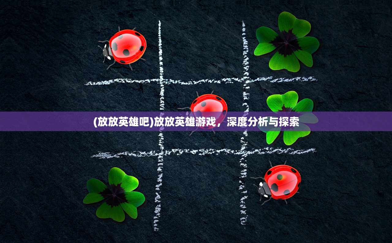 (熊孩子快跑红包版下载)熊孩子快跑单机跑酷，游戏魅力与独特体验解析