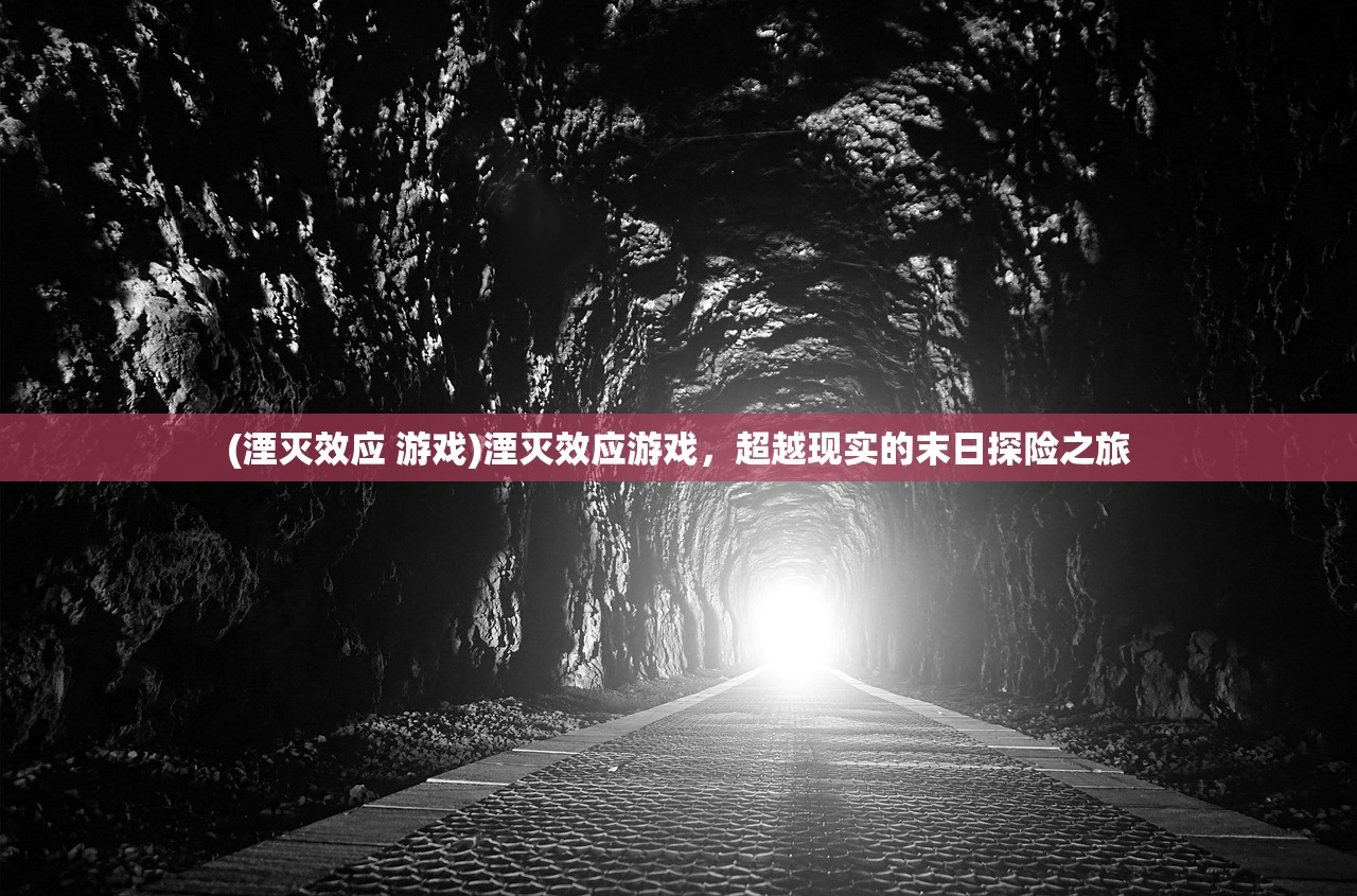 (封天传西游传奇脚本)封天传西游传奇，探寻神秘西游世界的奥秘