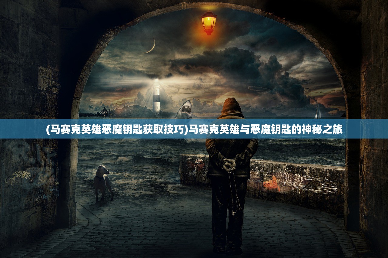 (混沌起源折扣手游平台)混沌起源折扣，探索游戏世界的优惠之门