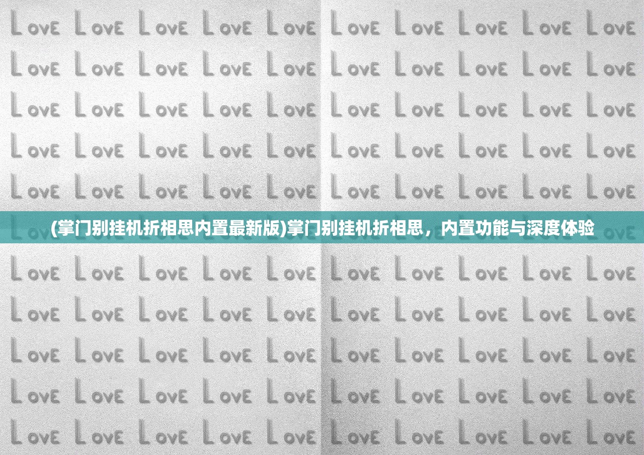 (挑斗三国最强阵容推荐图)挑斗三国最强阵容推荐，策略、英雄与战术的完美结合