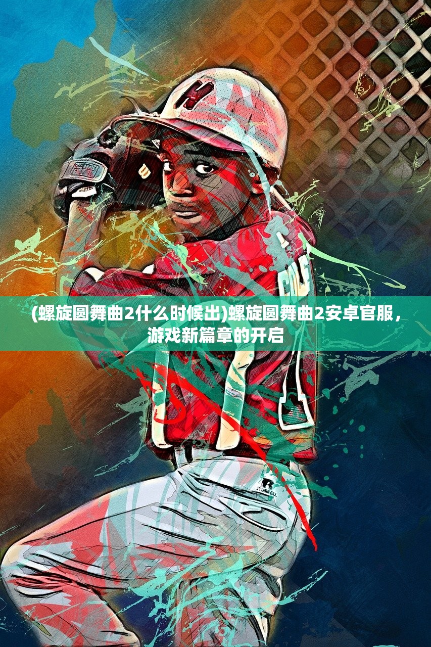 (模拟猎豹无限技能点在哪)模拟猎豹，无限技能点的潜力探索与挑战