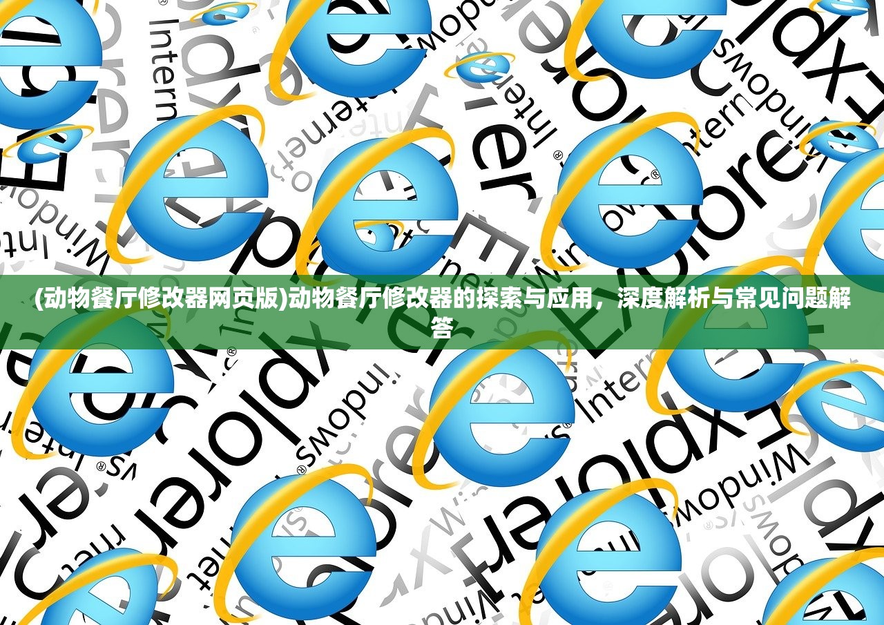 (豪华曹魏传无限元宝安卓版)豪华曹魏传无限元宝存档攻略及常见问题解答