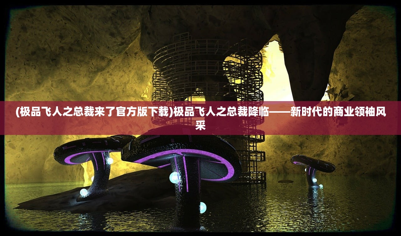 (漫斗纪元官方版)漫斗纪元正版名称揭秘