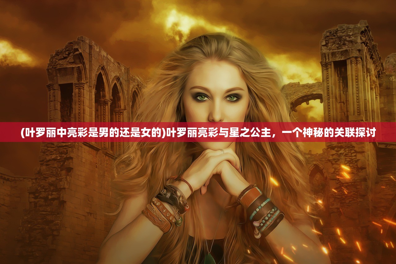 (三国恋原唱是谁)揭秘三国恋原唱背后的故事与音乐魅力