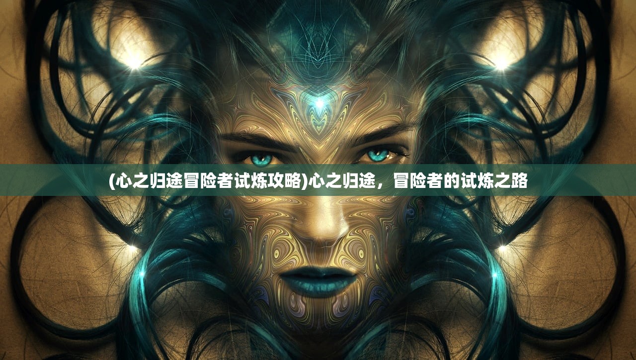(纳兹冒险记小游戏礼包码)纳兹冒险记小游戏，一场奇幻的冒险之旅