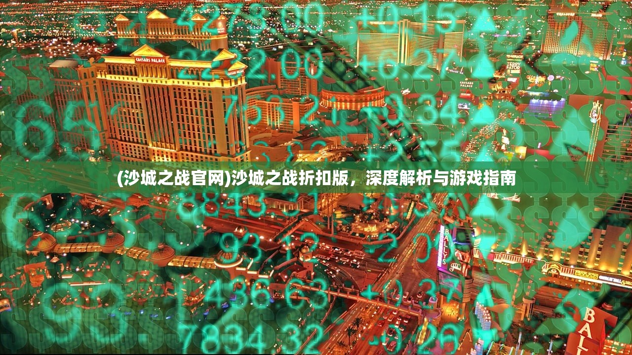 (剑与家园交流群)剑与家园攻略群,游戏指南与常见问题解答 (剑与家园交流群)剑与家园攻略群,游戏指南与常见问题解答