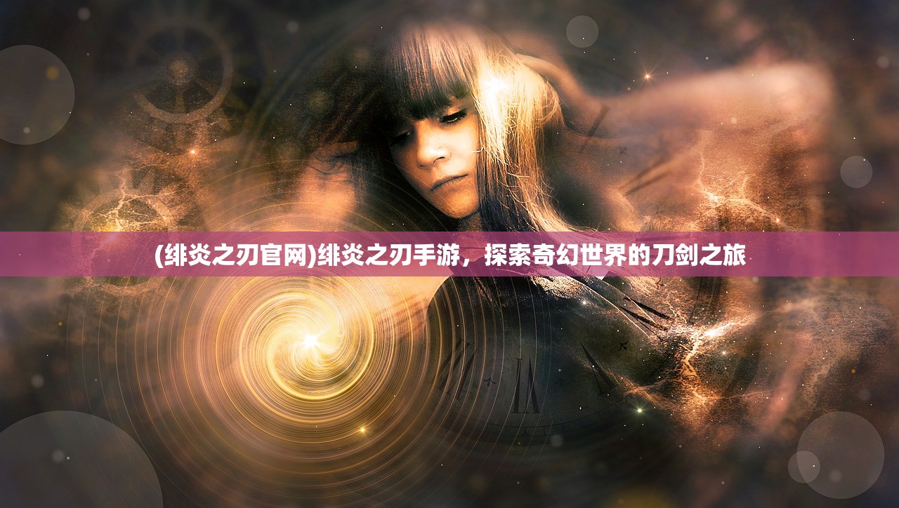 (永恒雷霆手游攻略大全)永恒雷霆手游攻略大全及常见问答（FAQ）