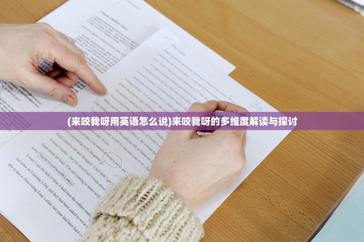 (梦幻美食屋-沙威玛传奇无限金币版)梦幻美食屋，沙威玛传奇与无限金币的魅力探索