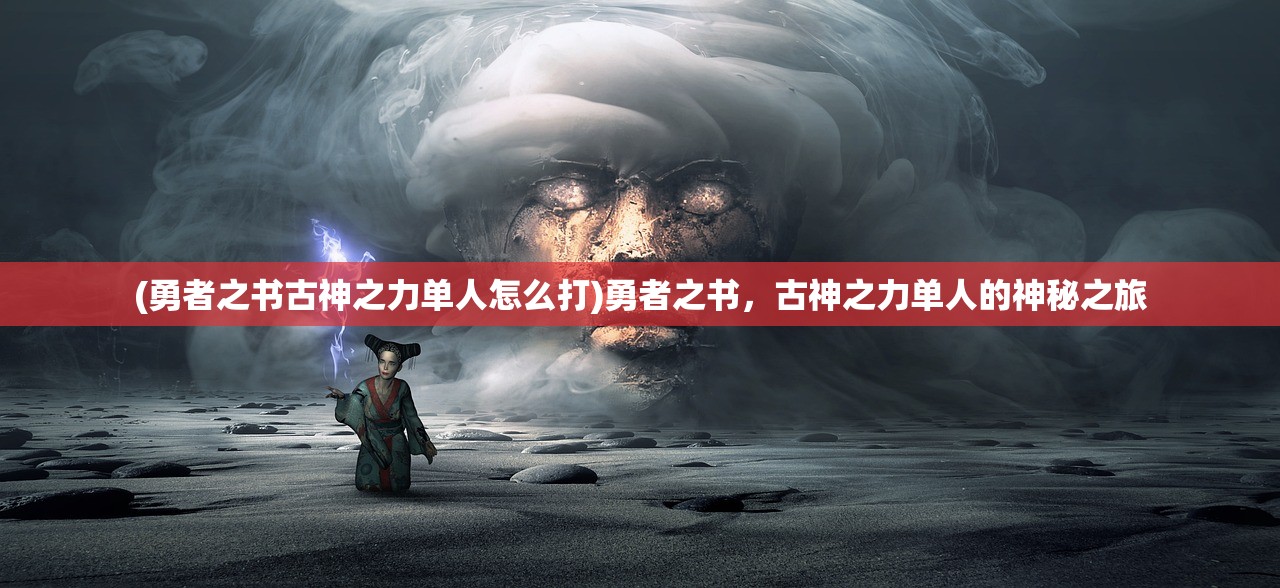 (青云诀之伏魔)青云诀，玄幻世界的法则与探索