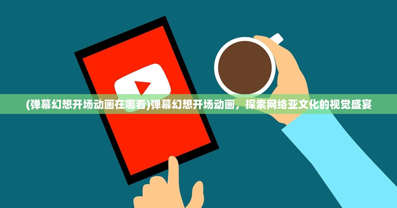 (来自深空手游下架)来自深空游戏，探索未知领域的无限魅力