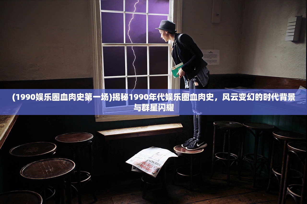 (一统江湖 手游)一统江湖，可好？江湖新纪元之探索与挑战