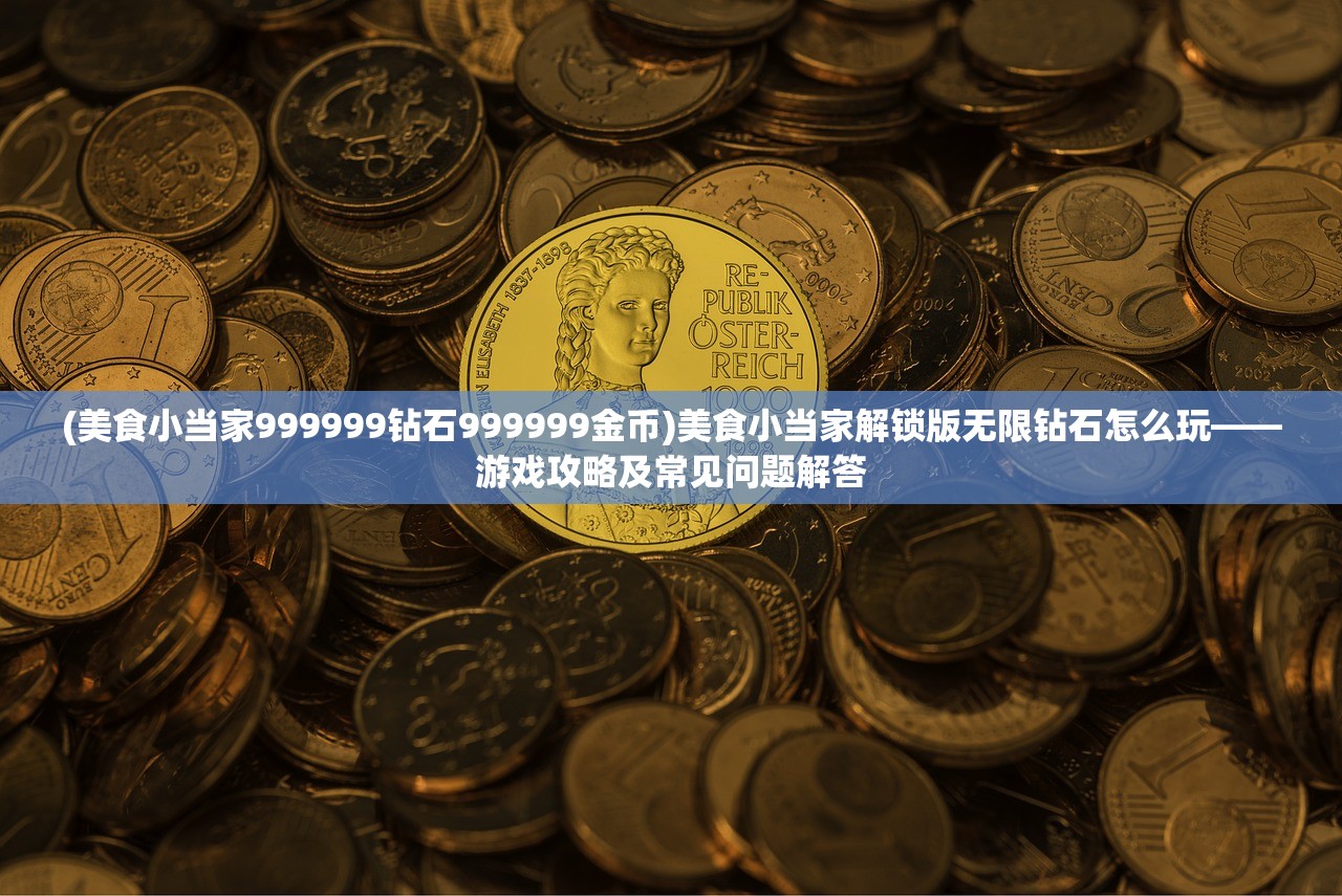 (来自深空手游下架)来自深空游戏，探索未知领域的无限魅力