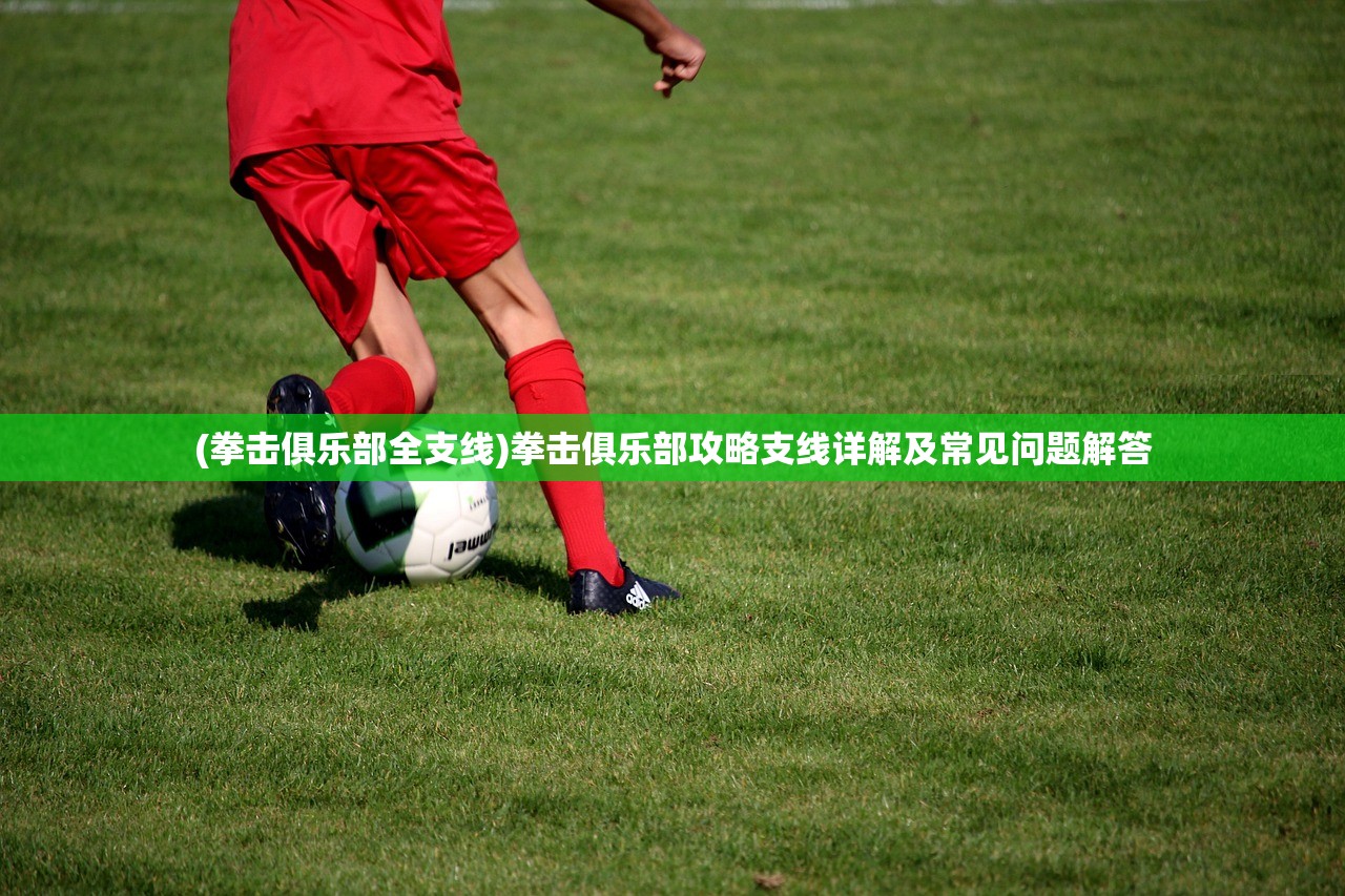 (溯怎么读音朔怎么读)溯怎么读音？深入解析这个词的发音及其多元意义