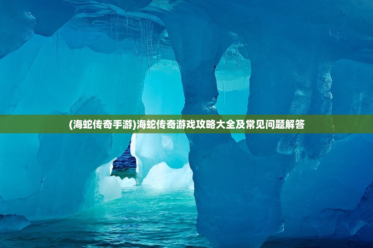 (《筑梦》)筑梦颂有手机版吗，全面解析与探讨