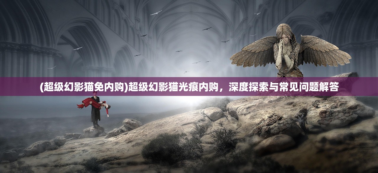 (进化之地2手谈姬修复版下载)进化之地2手谈姬修复版，深度解析与游戏探索