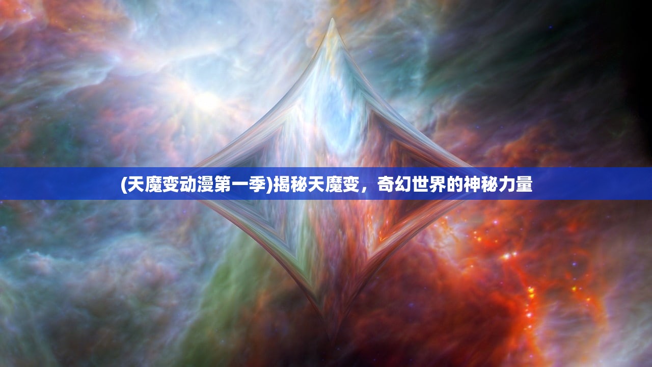 (新星帝国手游)华为版新星帝国的探索与挑战