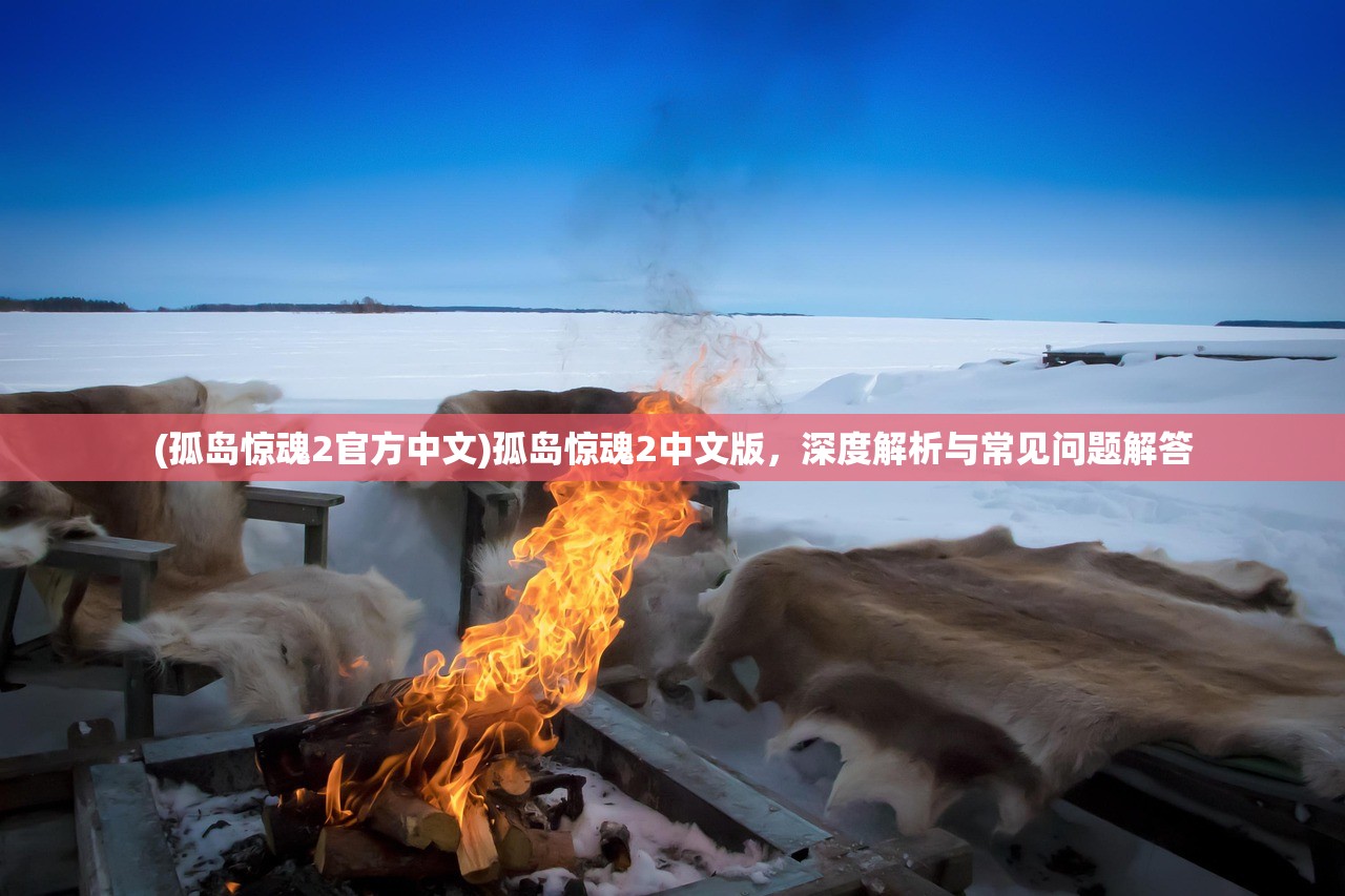 (一念修仙赚钱版下载)一念修仙赚钱版，游戏攻略与常见问题解答