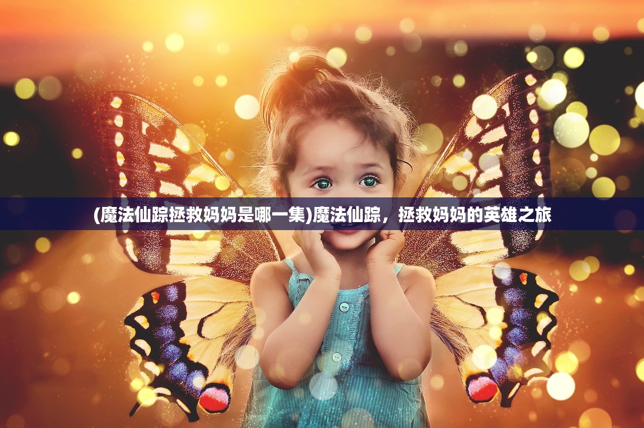 (无双战机最新版本)无双战机最新版，全新体验与独特魅力