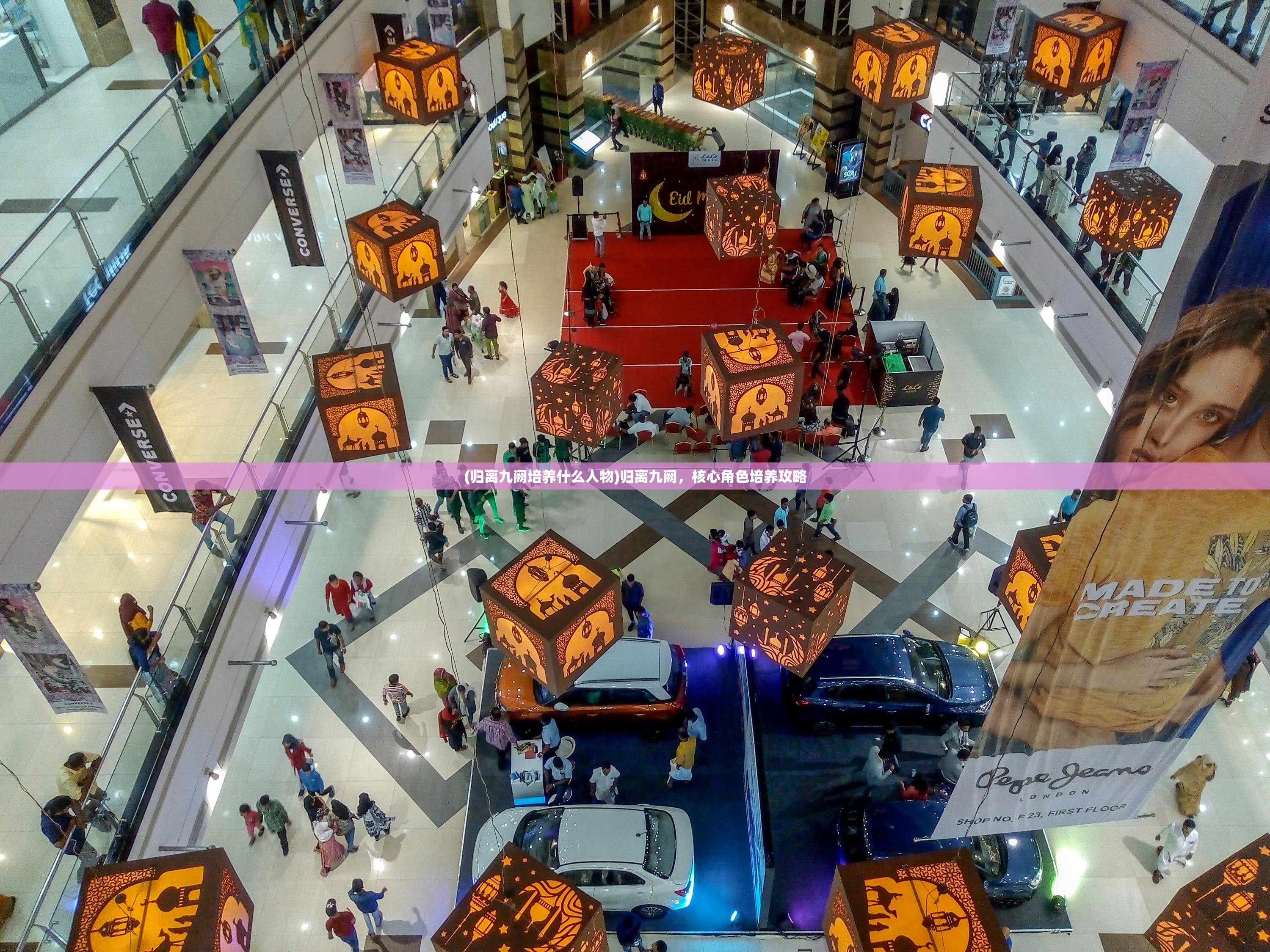 (归离九阙培养什么人物)归离九阙，核心角色培养攻略