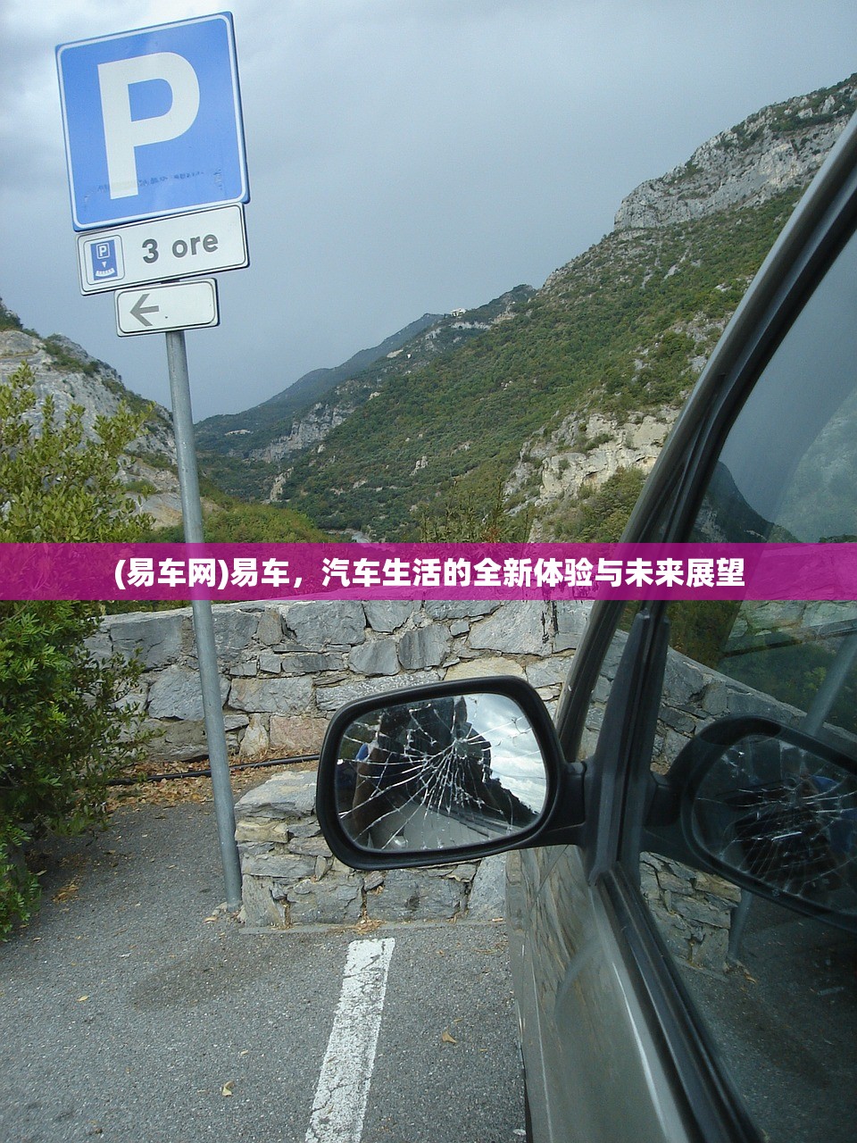 (易车网)易车,汽车生活的全新体验与未来展望 (易车网)易车,汽车生活的全新体验与未来展望