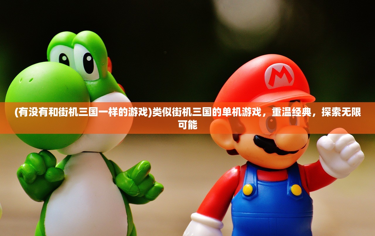(刀剑英雄手机版叫什么名字)关于刀剑英雄手机版名称的探讨与介绍