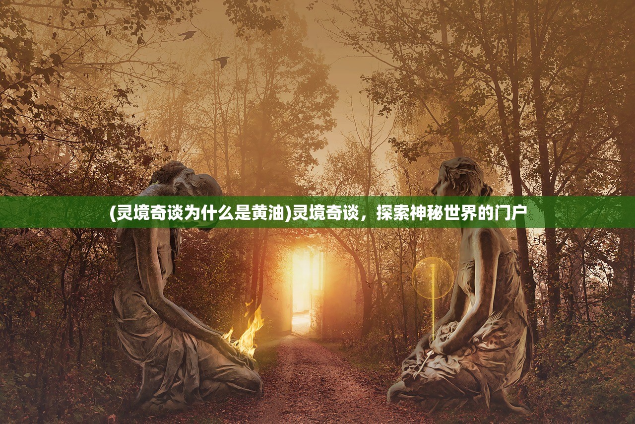 (洪荒之后天人祖小说)洪荒之后天人祖，神话传承与当代解读