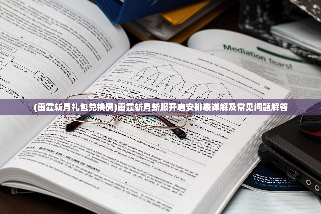 (真三国策官网)真三国策，张角的智谋与变革