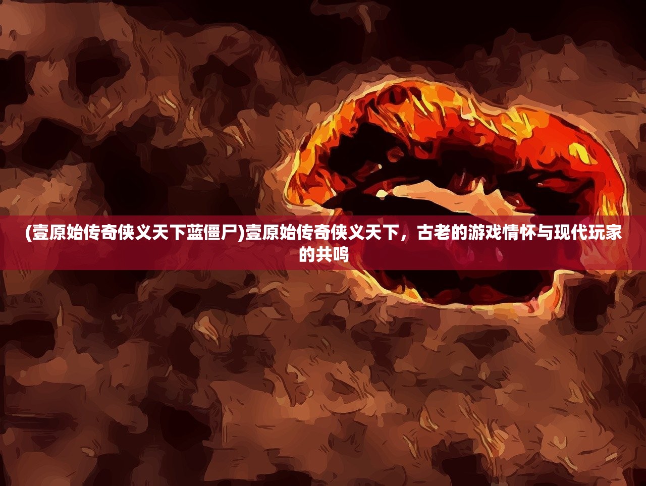 (真三国策官网)真三国策，张角的智谋与变革