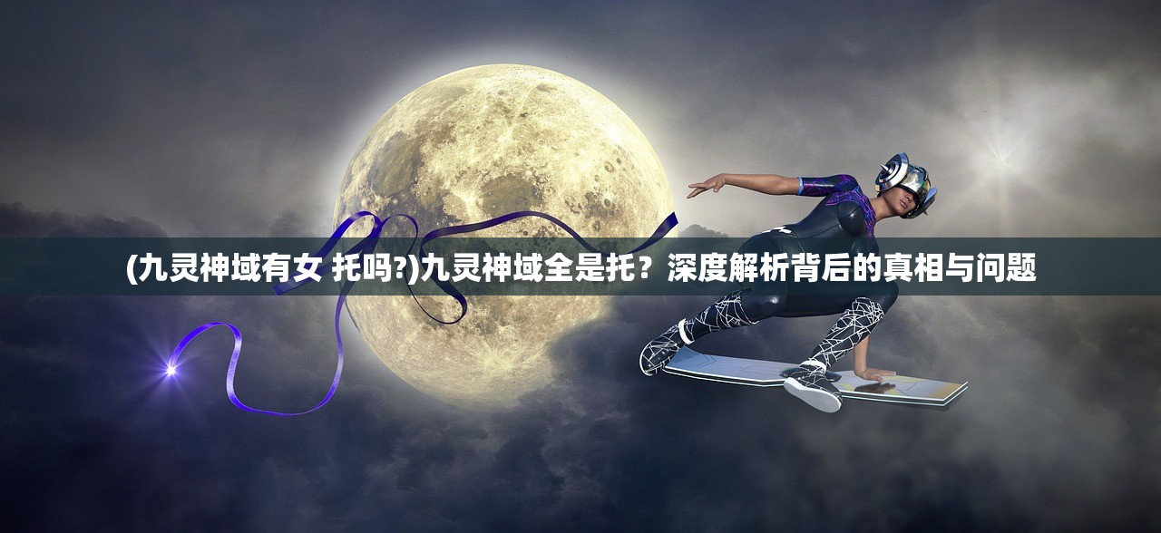 (神将降魔手游)神将降魔职业推荐，多元化分析与深度解读