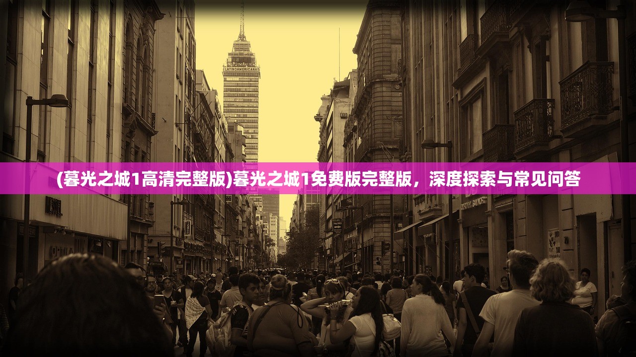 (揭秘长安疑案)长安遗案录，探寻古代长安的悬疑案件与历史文化印记