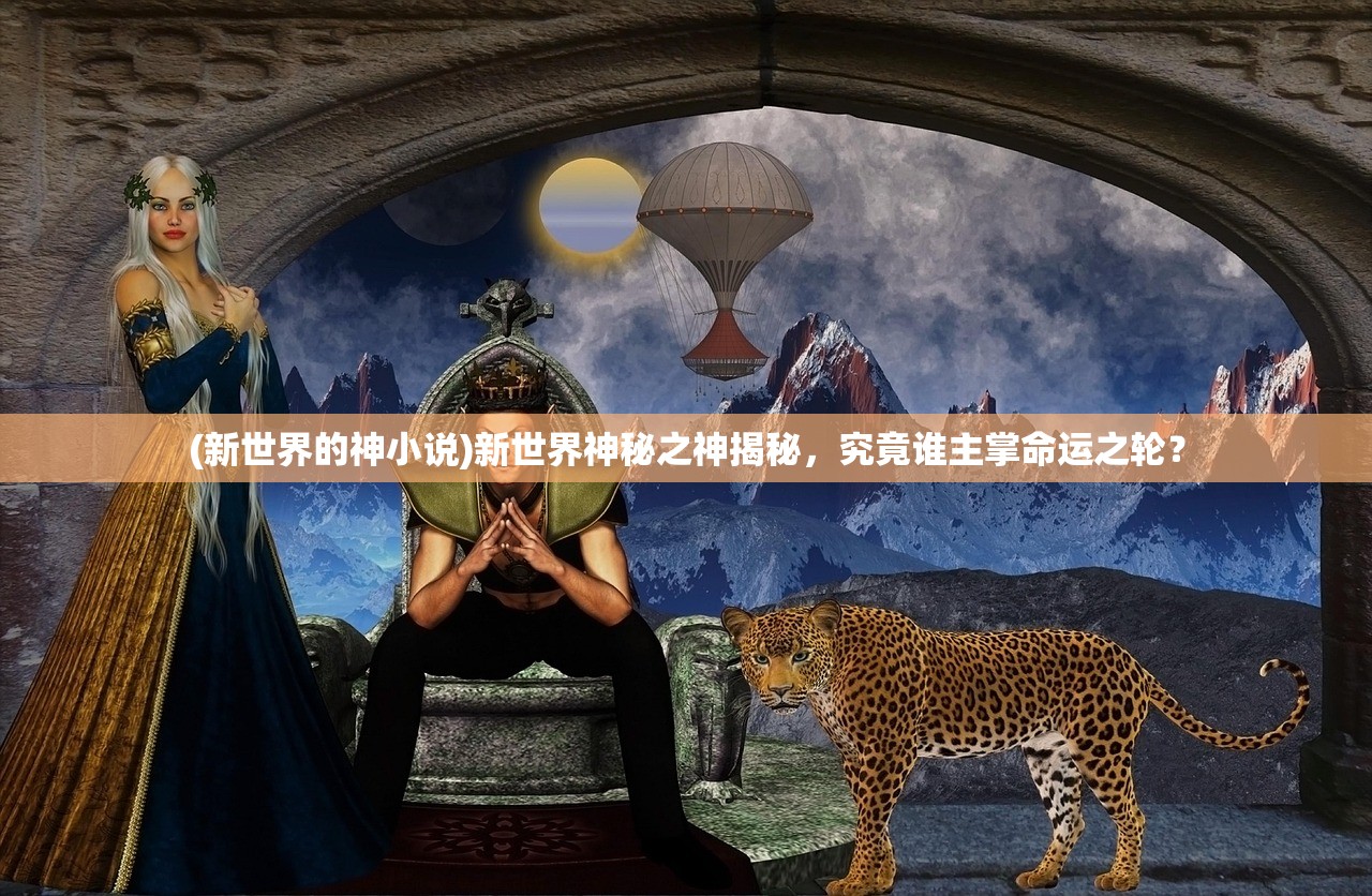 (小小酒庄游戏破解版)小小酒庄的神秘配方，传统与创新的完美结合