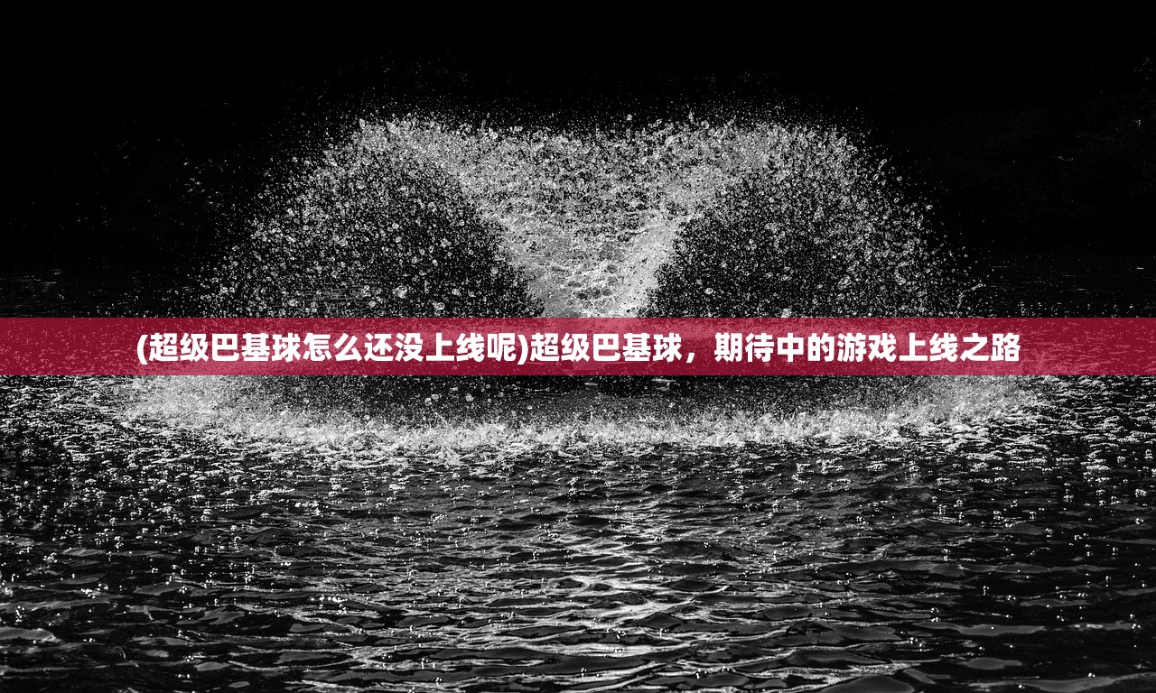 (毛毛虫方舟生存进化解说视频)毛毛虫方舟生存进化游戏解说与攻略