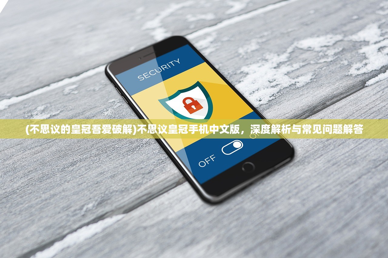 (跳跳糖和果冻是什么鬼)跳跳糖与果冻的游戏，一场创意无限的互动体验