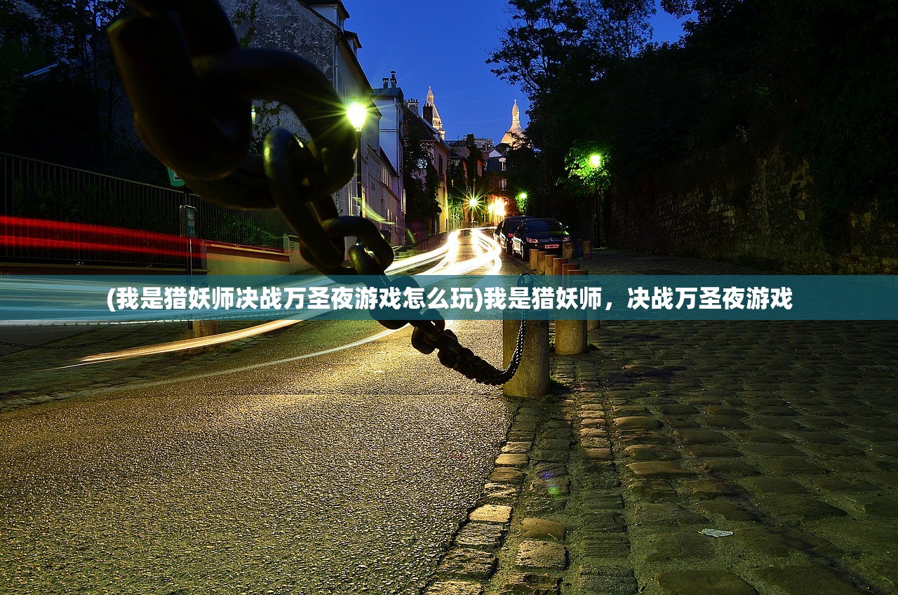 (怒剑传奇激活码是多少)怒剑传奇激活码，获取与使用指南