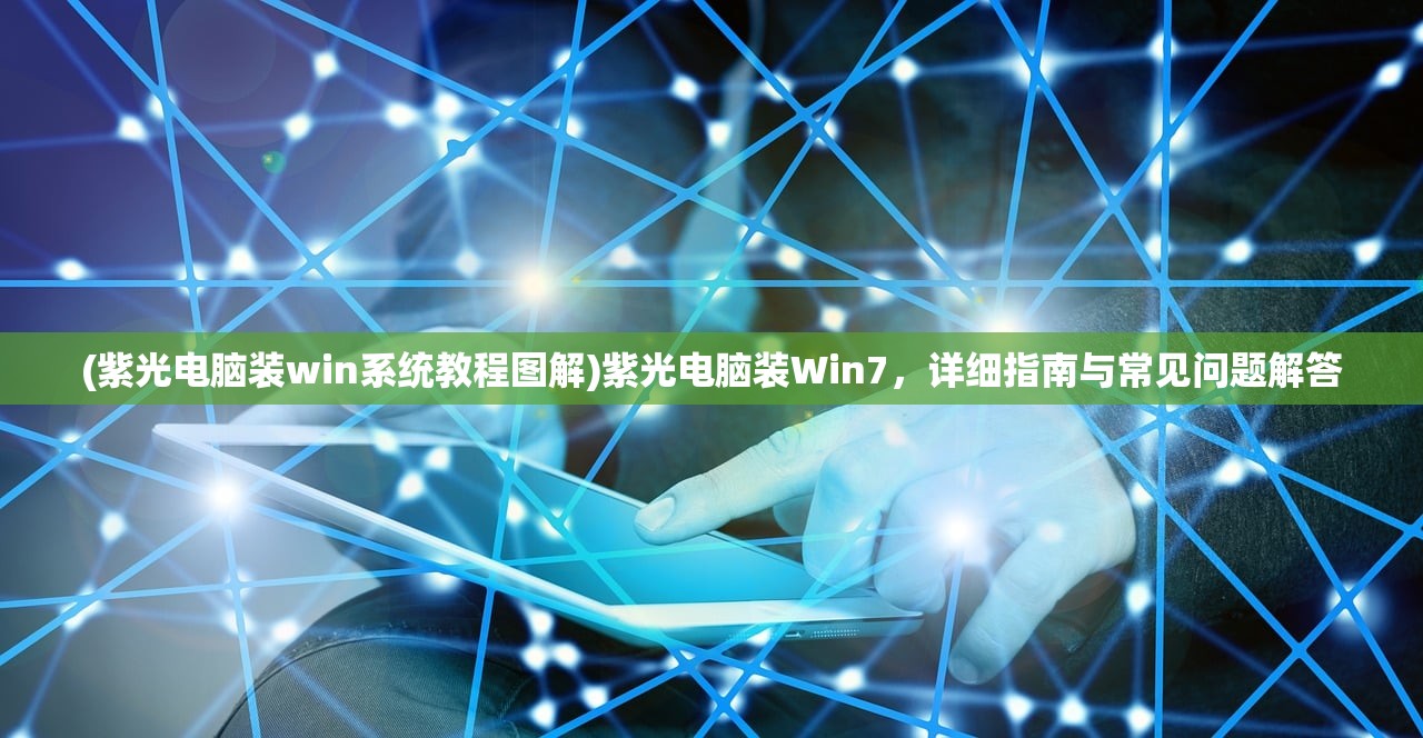 (三国急攻防新手攻略)三国急攻防赵云攻略详解与常见问答解答