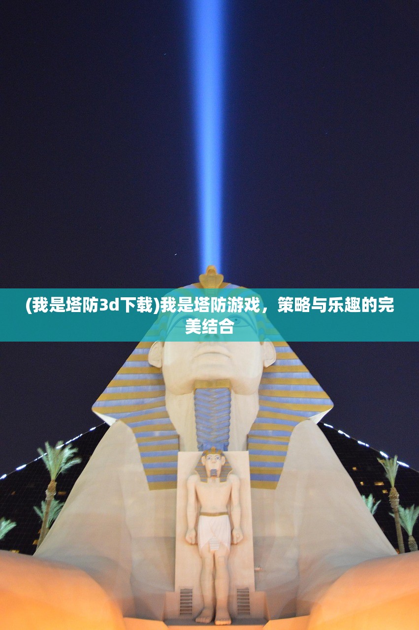 (三国急攻防新手攻略)三国急攻防赵云攻略详解与常见问答解答