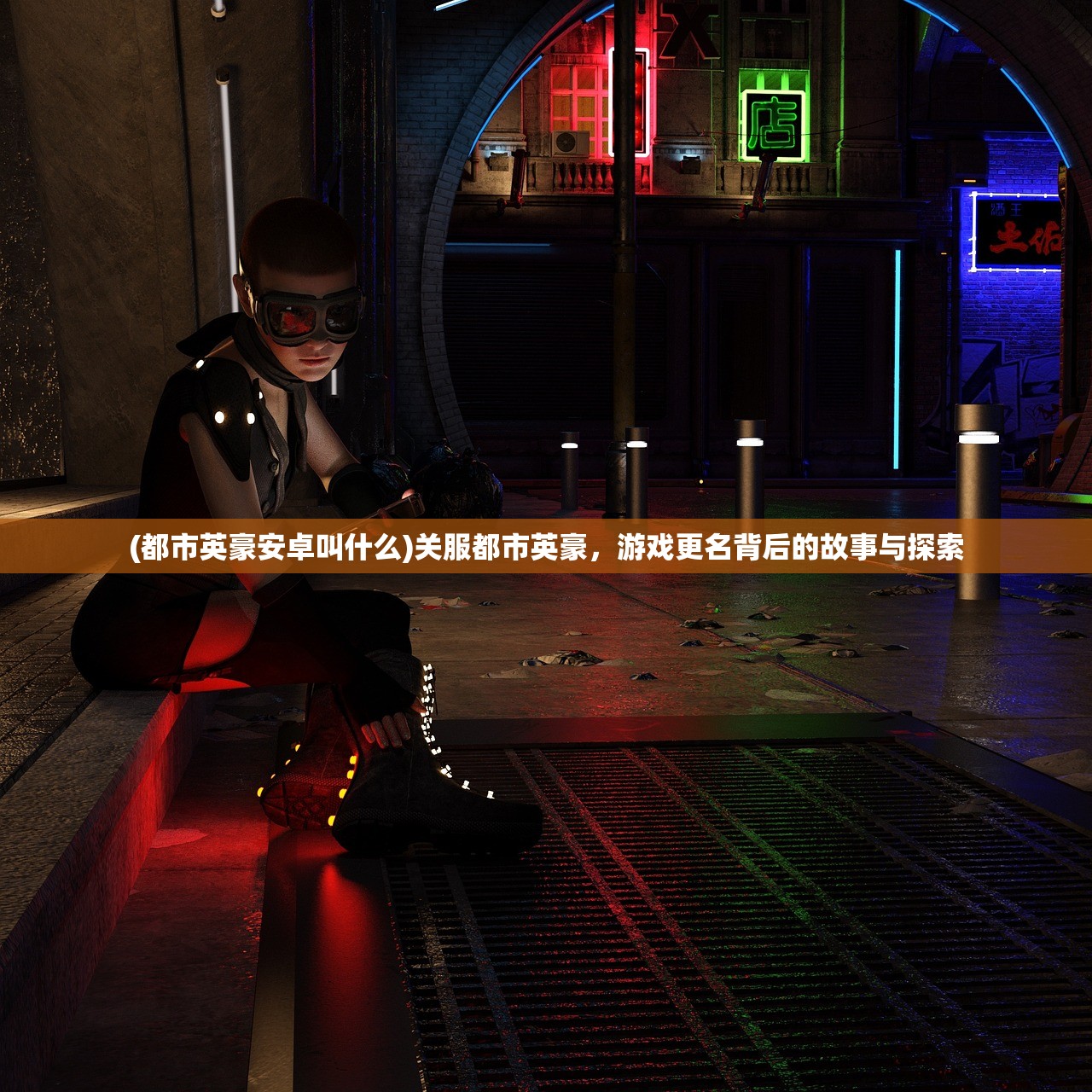 (塔防三国志2攻略大全图文)塔防三国志2全面攻略手册与常见问题解答