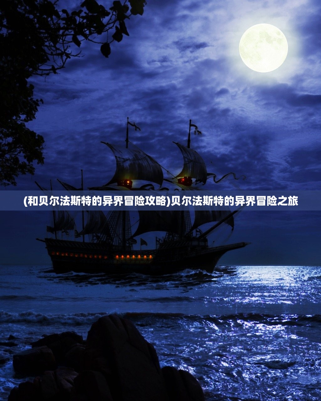 (嘣战纪人物图鉴)嘣战纪角色一览表及深度解析