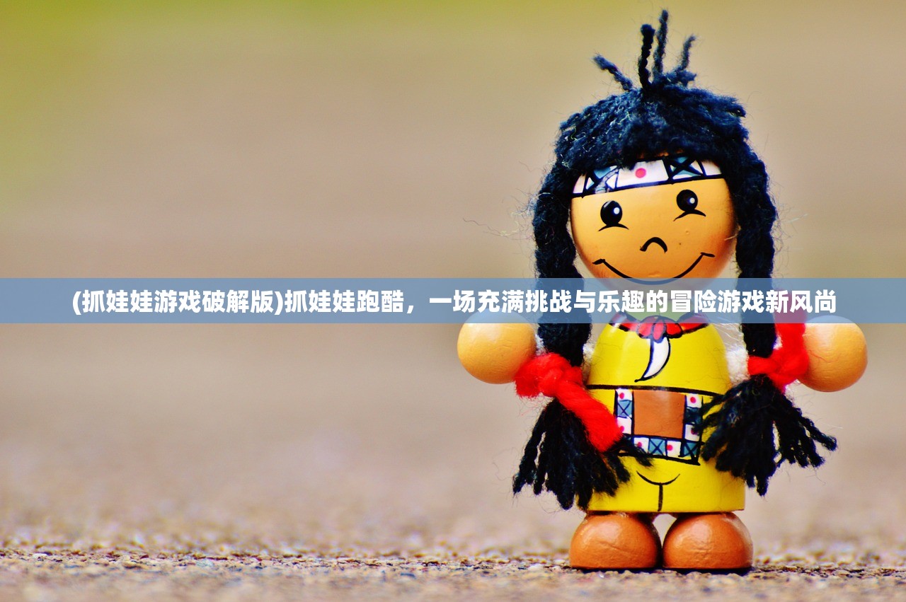 (梦想家影视)影业梦想家，第九档次任务攻略秘籍与常见问题解答