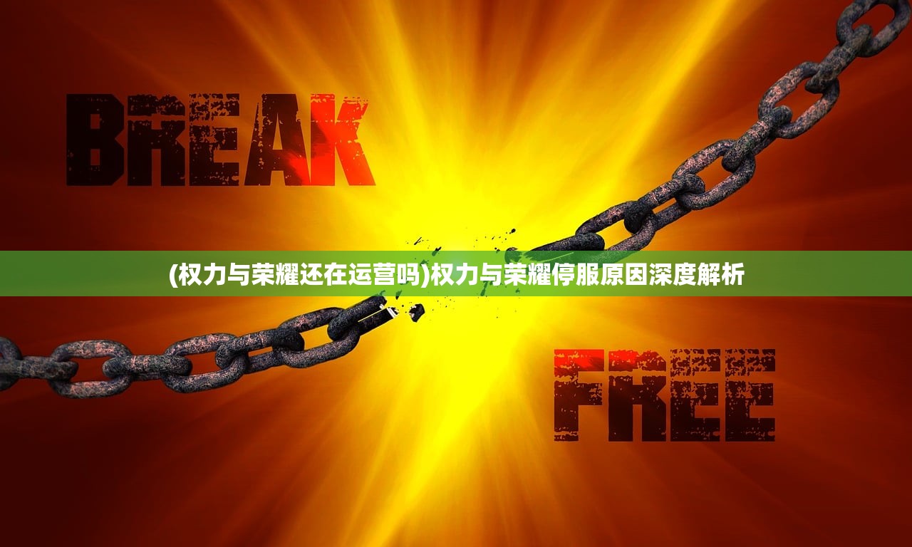 (诛天剑侠荒川遗迹是第几关出现的啊)诛天剑侠荒川遗迹出现关卡详解及背景分析 (诛天剑侠荒川遗迹是第几关出现的啊)诛天剑侠荒川遗迹出现关卡详解及背景分析