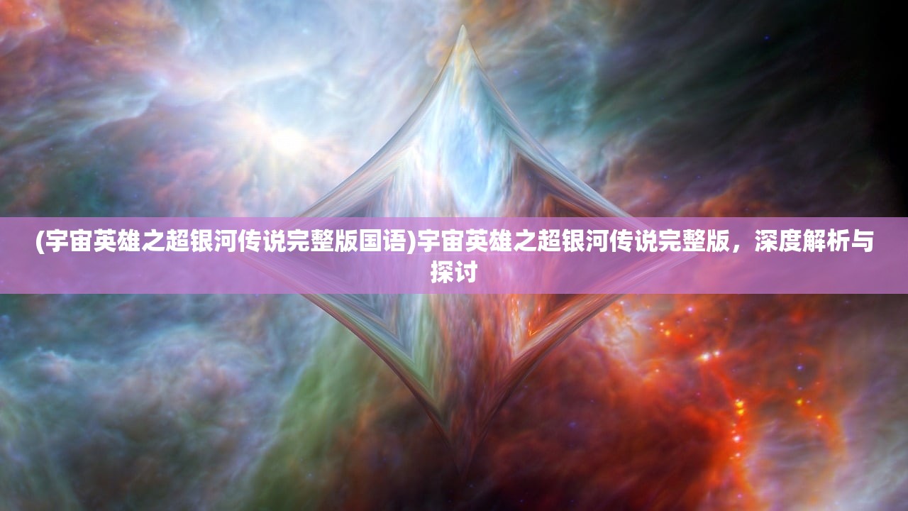 (斩魔问道游戏攻略)斩魔问道，如何引导玩家进入的策略分析与探讨