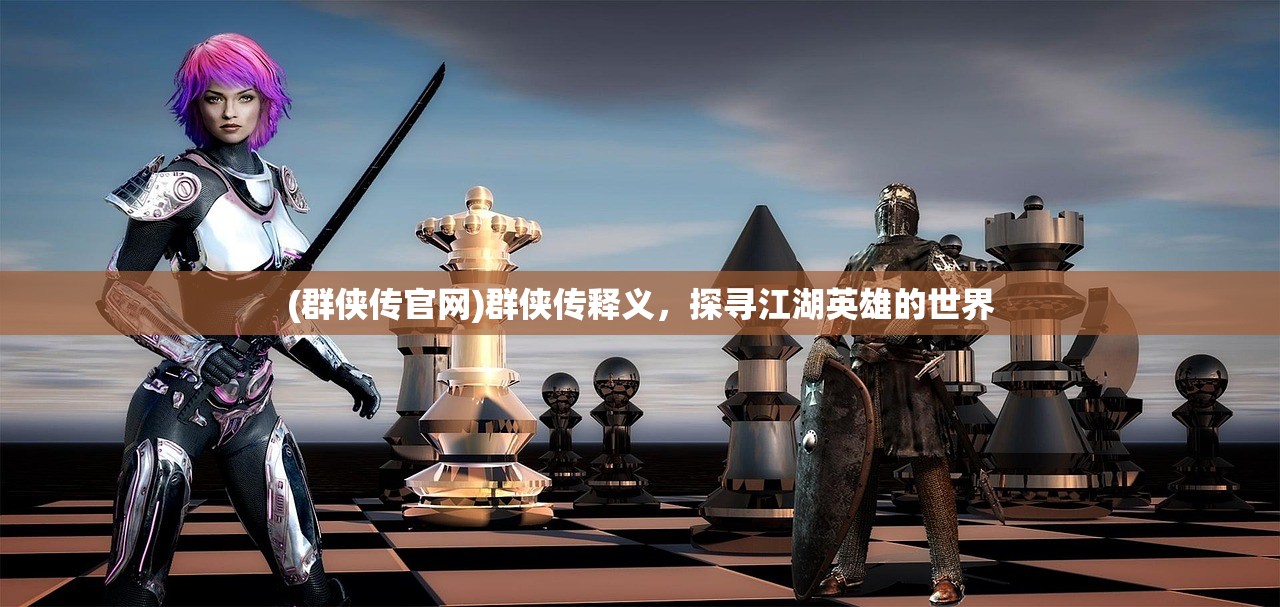 (造梦西游5官网)造梦西游官网,探索经典游戏世界的门户 (造梦西游5官网)造梦西游官网,探索经典游戏世界的门户