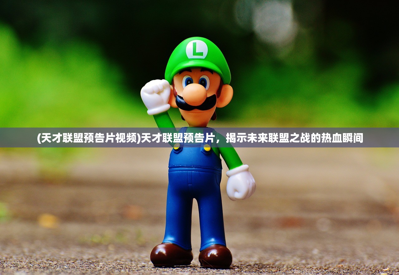 (谁是超级英雄高清完整版高清在线观看)谁是超级英雄，多元视角下的英雄解析