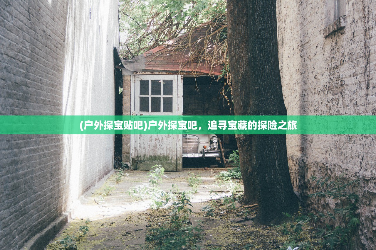 (游戏众神派对)游戏众神，探索神话世界的奇幻旅程